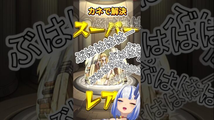 1,000円で確実に手に入るなら買うw #モンスト #モンストフリーレン #フリーレンコラボ #ソシャゲ #ゲーム #vtuber #vtubers #monsterstrike #game