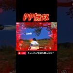 【荒野行動】やっぱりこの武器ぶっ壊れだよ🛡 #荒野行動 #knivesout