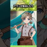 【原神】サンドローネがここから復活する方法二選  #原神 #genshinimpact #shorts