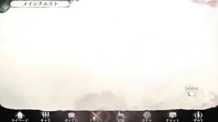 メメントモリ：金曜雑談、メルラン実装されましたね