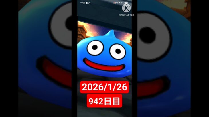 【ドラクエウォーク】永遠のビギナー男のデイリーガチャ2026/1/26【942日目】#ドラクエウォーク#ドラクエウォークガチャ#ガチャ動画#おすすめに乗りたい