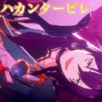 [あんスタMusic] コトノハカンタービレ [Expert 27+] Perfect Combo