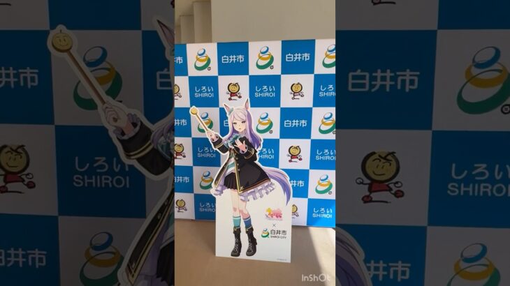白井市×北総鉄道×ウマ娘 プリティーダービーコラボに行ってみた！