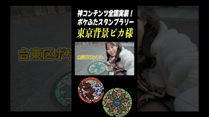 【ポケふた】神コンテンツがついに全国実装！#ポケモンgo #pokemongo #shorts