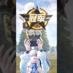 荒野行動 以後會是吃雞常勝軍嗎😂