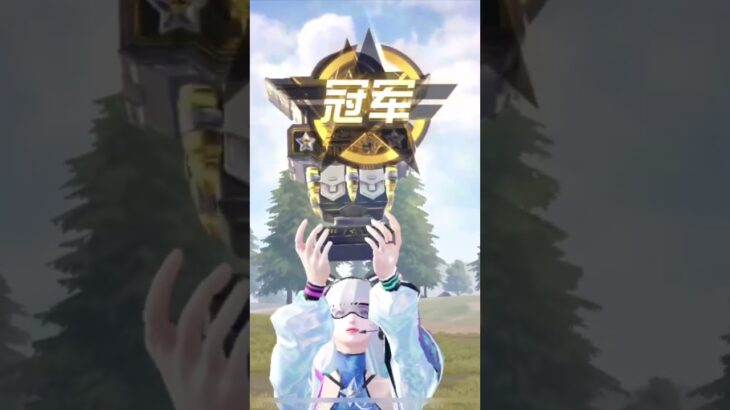 荒野行動 以後會是吃雞常勝軍嗎😂