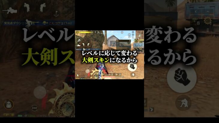 ペニンシュラS８まとめ２#荒野行動 #ペニンシュラ