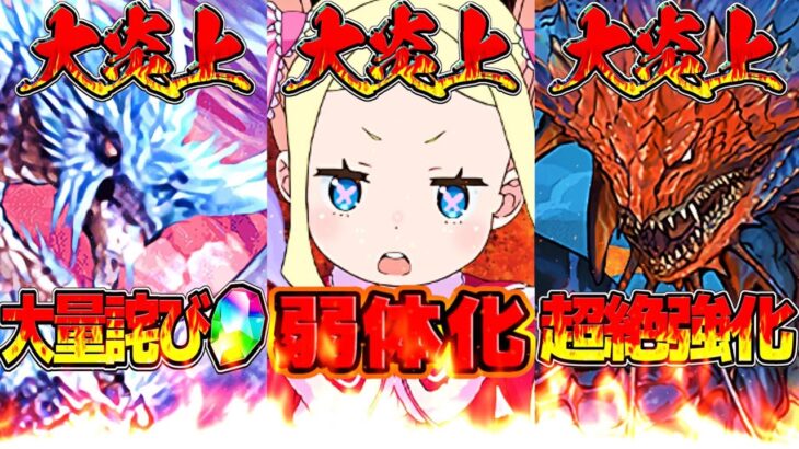 【ブチギレ注意】炎上、炎上、また炎上。リゼロコラボが史上最悪すぎる【パズドラ】