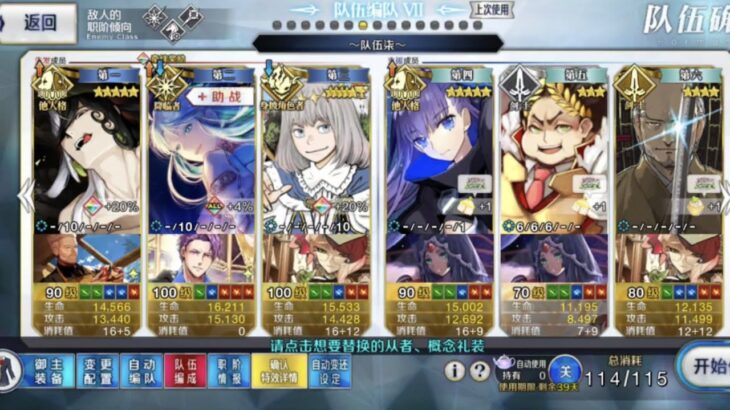 【FGO】库库尔坎妖精双六90++