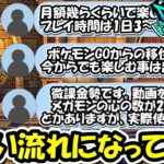 【ドラクエウォーク】【緊急会議】これはマズい流れになってきたぞ・・・こうなる事は予想出来ていたがな・・！！