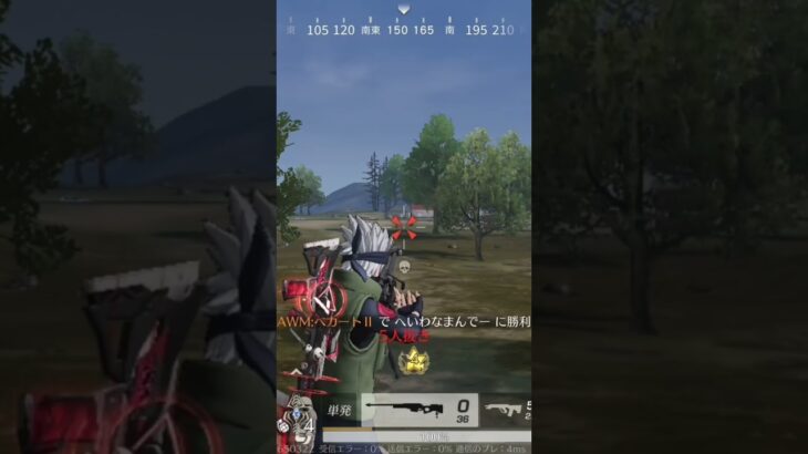 【荒野行動世界一下手くそなプレイヤー】最後タイミング悪いやん フル動画は本編みてね#荒野行動  #荒野行動キル集 #荒野女子 #キル集 #ドン勝 #荒野narutoコラボ #荒野で忍賀新年だってばよ