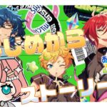 【 あんスタmusic実況 】♯４ ストーリー鑑賞！ママのお正月ストーリー完読【#紗倉おと】#Vtuber