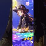 【ウマ娘】ピックアップ プリティーダービーガチャ 10連