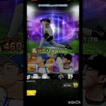 似てる写真探し再投稿編part13 #プロスピa #shorts 【プロスピA】【DeNA純正】