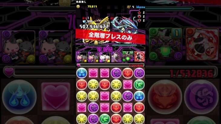 【全スキップ】 令和のマシンヘラ降臨【パズル&ドラゴンズ/#パズドラ】