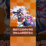 【モンスト】「リンネが登場して1ヵ月…」 #モンスト #モンスターストライク
