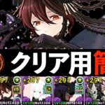 【太陽チャレンジ】安心！安全！みんなの！女神！ロゼッタです！！【パズドラ】