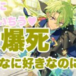 【あんスタ/ガチャ】蛇の片思い実らず……虚無へびです。今回もガチャりました。【あんスタ/スカウト】