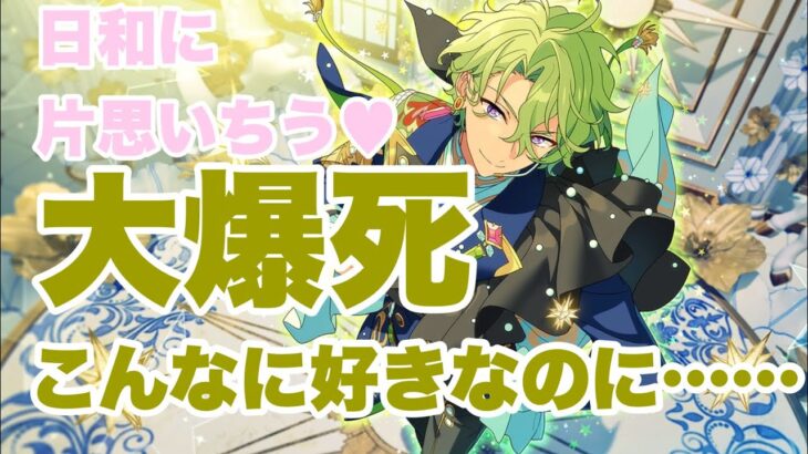 【あんスタ/ガチャ】蛇の片思い実らず……虚無へびです。今回もガチャりました。【あんスタ/スカウト】