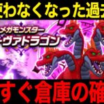 ラーヴァドラゴン戦で大活躍！まさかのアイツです…！【ドラクエウォーク】【ドラゴンクエストウォーク】