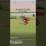 #ウマ娘プリティーダービー #チャンピオンズミーティング #イクノディクタス #うま娘 #ウマ娘