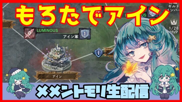 初見さん・コメント大歓迎 🔴【グランドバトル #61】一強ギルドを打破した男 Slaydの、まったりグラバトショー＆与太話【#メメントモリ】