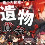 【#原神参加型】登録者3100人ありがとう🔥初見様も含めて沢山観ていきます！！聖遺物鑑賞会/精鋭狩り！初見さん大歓迎！【アホのだるちぃ】