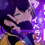 【あんスタ】今日から遂に戦が始まる…！！推しのセンター曲箱イベ完凸までイベランするぞ！！　Day.1【あんさんぶるスターズ】