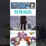 【モンスト】葬送のフリーレンコラボ第2弾！リヒター 特殊演出！！#shorts #モンスト