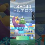 ポケモンGOレイドバトル！今度はトルネロスレイド！#ゲンゲン #ポケモン#ポケモンgo #ポケモンgoレイド #レイドバトル #トルネロス #レイドアワー