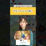 【ポケモンGO初心者あるある】アルファベット何？🔠 #ポケモン #ポケモンgo