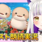 【 FGO 】 #04『 カルデアン・フロラリア あなたの花が咲く頃に 』イベスト朗読しながら攻略🌸 Fate/Grand Order【 #猫ヶ谷なすび / #Vtuber 】