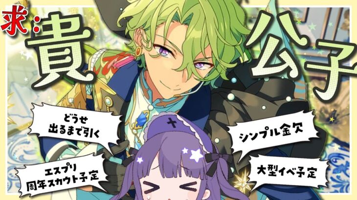 【あんスタ】いい日和、と言わせてください。│Bright me up!!スカウト Stage:日和【ガチャ実況/新人VTuber】