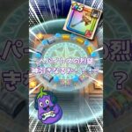 【出て欲しい気持ち】へパイトスの烈鎚ガチャ20連🍆でてくれぇ！！！ #ドラクエウォーク #ガチャ #へパイトスの烈鎚