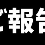 動画の投稿頻度下がります【モンスト】