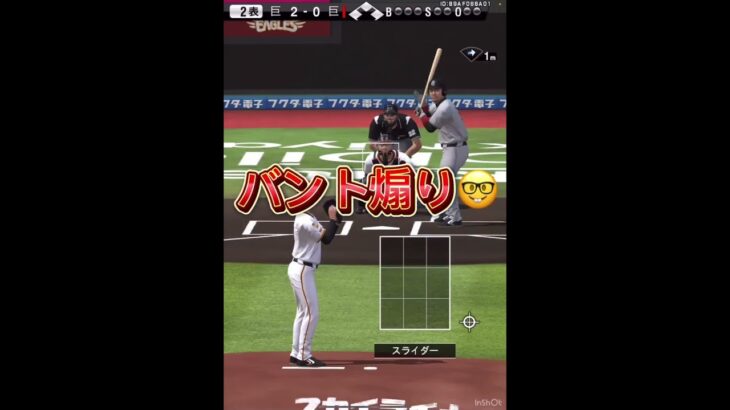 煽り厨ボコしたった笑笑 #プロスピa #プロスピ切り抜き #プロ野球スピリッツa #野球 #プロスピ #プロ野球スピリッツ #ゲーム実況 #ゲーム