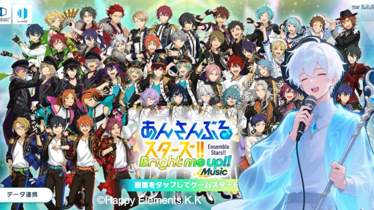 【あんスタmusic版Part５０】アルカ来たね🌟 何も知らない幽霊がアイドルの世界へ…【初見実況】