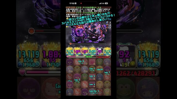 【パズドラ】レム.エミリア.スバル編成が最強！？なんとも言えないかも？
