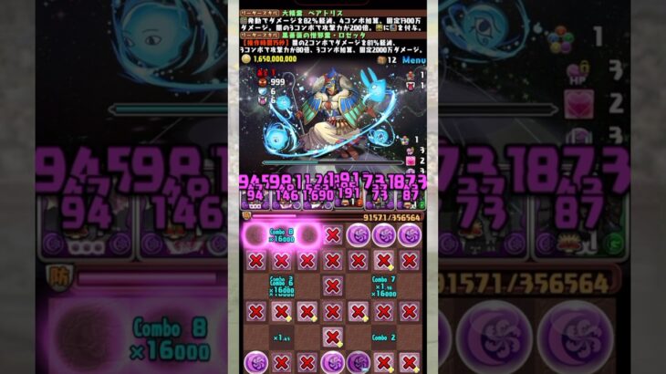 奇跡の生還  【パズドラ ベアトリス リゼロ】 #パズドラ #shorts