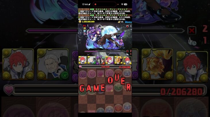 新時代のアシスト無効対策【パズドラ】