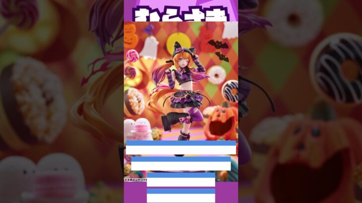 【ゲームニュース】『ウマ娘 プリティーダービー』より、ハロウィン衣装の『マヤノトップガン』がフィギュア化！【ウマ娘・マヤノトップガン（ハロウィン衣装）】