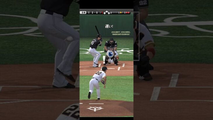 プロ野球スピリッツA（Professional Baseball Spirits A）巨人VSソフトバンク