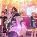 [あんスタMusic] コトノハカンタービレ [Hard 23] Perfect Combo