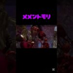 DBD 参加型  この曲使うと停滞期脱出出来るって聞いたんだけど行けるかな～❤　#DBD参加型　#DBD　#DBDメメントモリ　チャンネル登録お願いいたします👏