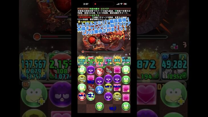 【パズドラ】レムラムエミリア編成がやっぱり最強！太陽チャレンジ余裕でクリア！！