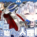 【FGOストーリー攻略】オルガマリー所長と行く！Re:ゼロから始める人理修復！第5特異点：イ・プルーリバス・ウナム　10日目【海原グム】#fgo #fgo攻略