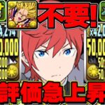 【デジモン引いた人必見】最新版ラインハルトが最強すぎた月チャレンジ【パズドラ】