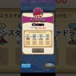 【ドラクエウォーク】メガモンスター「ラーヴァドラゴン」2ターン討伐［ラーミアのムチ］［ロトの竜剣］［神鳥の翼斧］［ケキちゃん］