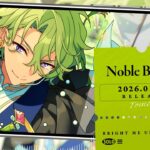 巴 日和 ソロ楽曲『Noble Breath』試聴動画 | あんさんぶるスターズ！！Bright me up!!