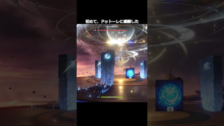 【原神】上手く使えば本当に便利 #genshinimpact #hoyocreators